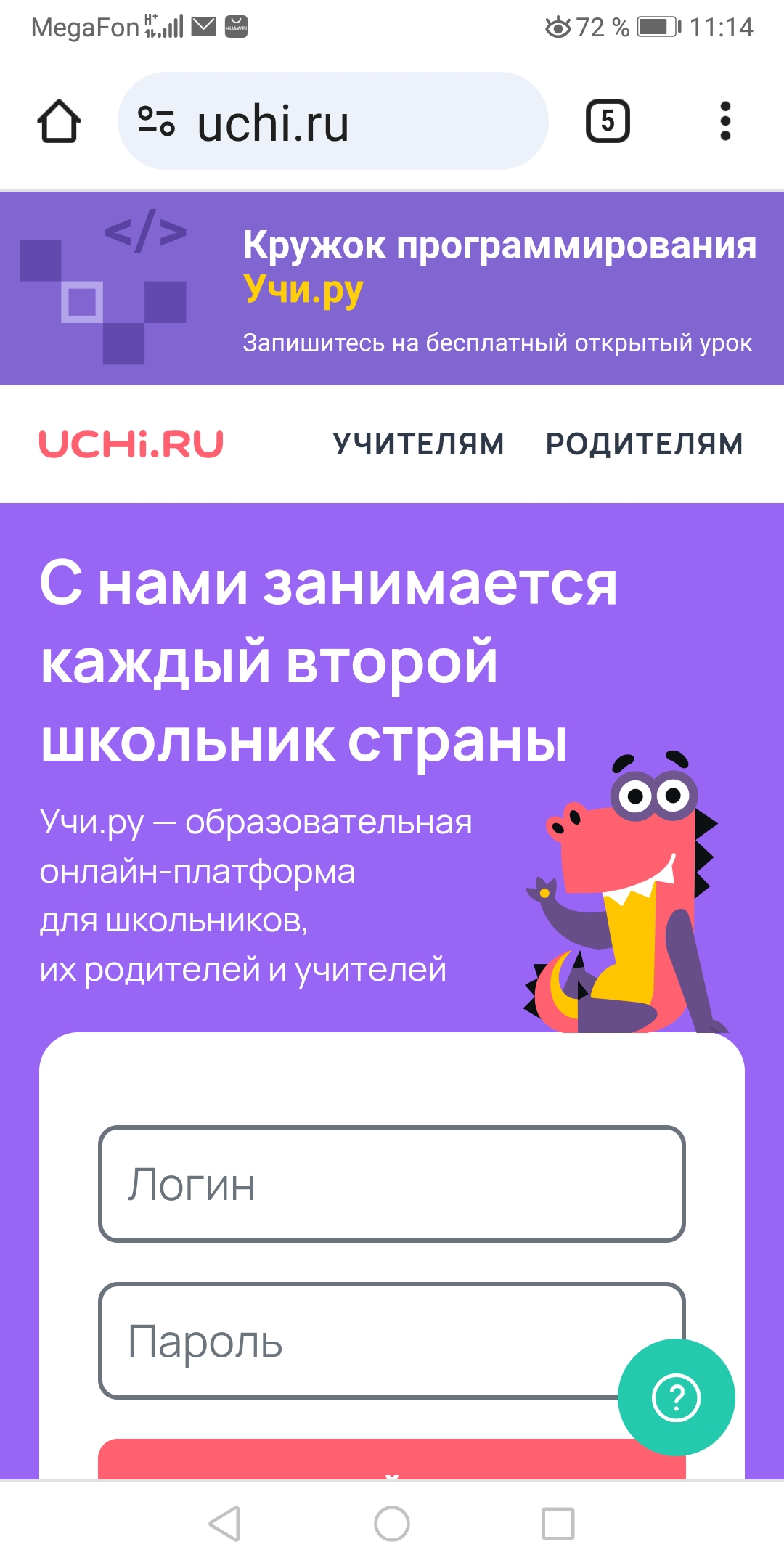 Всероссийская онлайн олимпиада Безопасный Интернет