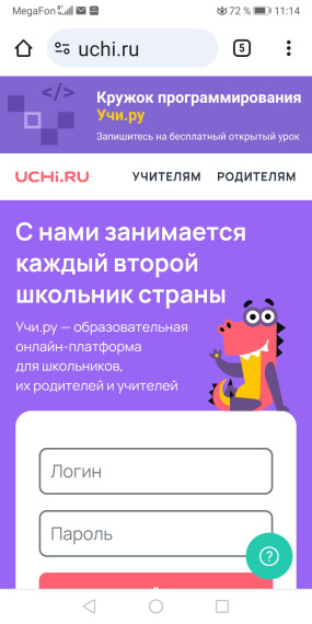 Всероссийская олимпиада "Безопасный Интернет".