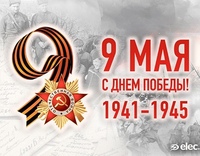 Бессмертный полк..