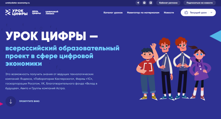 Урок цифры "Магазин приложений".