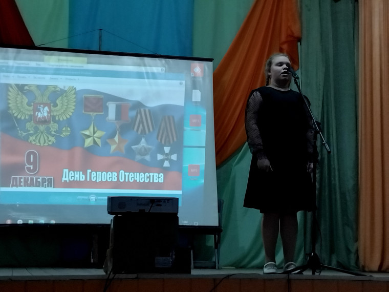 День героев Отечества.