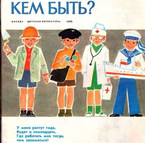 «Труд славит Человека».