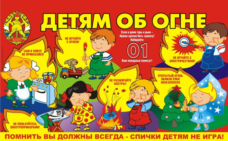 Безопасность.