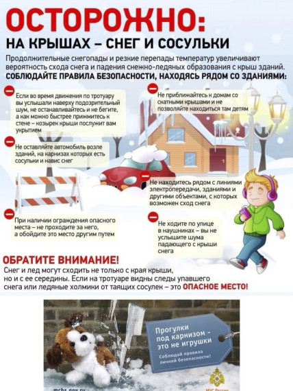 Безопасность.