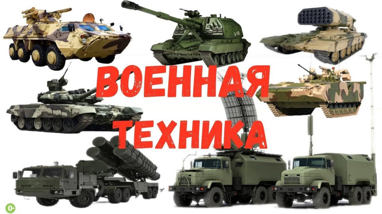 Познавательный час «Военная техника Великой Отечественной войны».