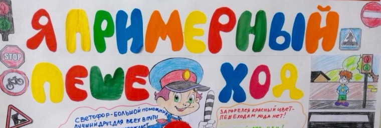 Игра-викторина " Я - ПЕШЕХОД И ПАССАЖИР".