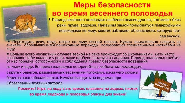 Безопасность.