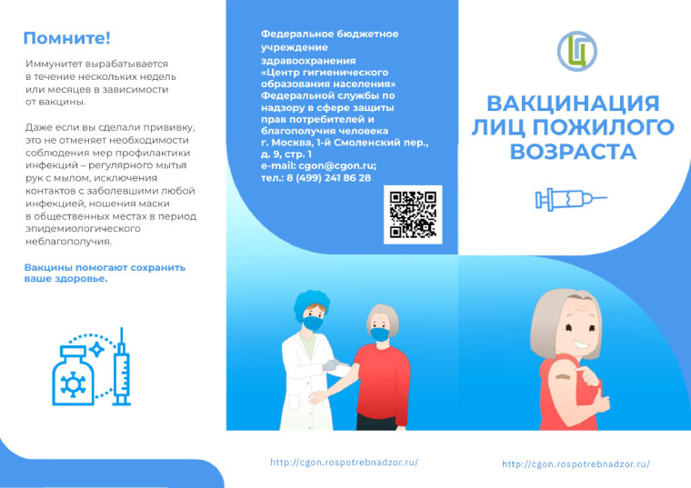 Всемирная неделя иммунизации. С 24 по 30 апреля!.